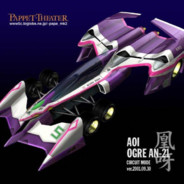 アオイオーガAOI凰呀