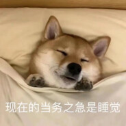 无所谓哥们玩嘴的