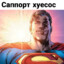 супорт