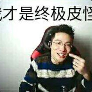 理塘最強伝説と絶兇の猛虎!純真 丁一郎!