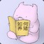 土著人金角大王