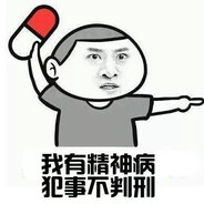 ⟪疯乄子⟫灬帮