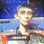 梦泪卤管看哭140亿美国