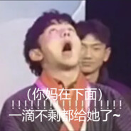 理塘战神丁真后入你妈