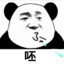 狗贼