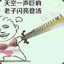 baoyu