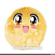 Святий Млинчік