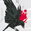 カラス(Karasu)