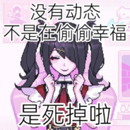 道枝骏佑圈外女友