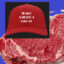 Democracy Steak
