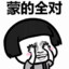 小苗想要听见一声啊
