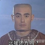 我知道你很急 但是别急 骂我没用