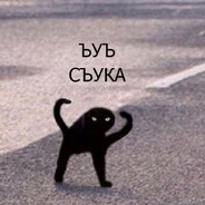ЪУЪ