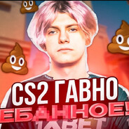 SHMEEEL - steam id 76561199384528456