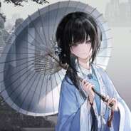 穗了