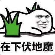 找回账号死全家