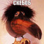 Скебоб