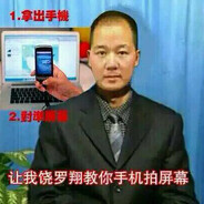 截图大师饶罗翔