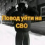 пИх-ПаХ_Труп_НаХ