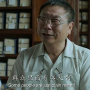 群众里面有坏人