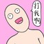 秋波就是秋天的菠菜