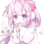 搓手手