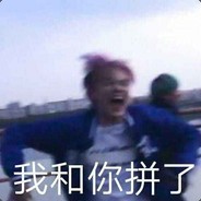 求求你了让我赢