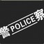 皇家POLICE