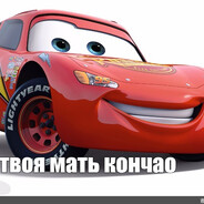 Молния Максвин