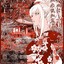 Kiss-Shot