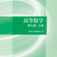 中等数学