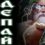 Avatar of player Zevs