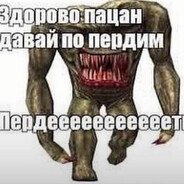 Потайной карман для пенисов