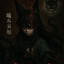 Yuchi Takeo