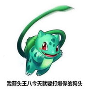 疯狂偷吃你的贡品！