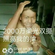 如此拉风
