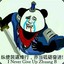季伯常