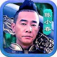 陈小春-贪玩传世