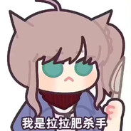 牢布斯德Mercy killer