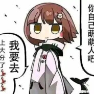 一个Z飞到你妈嘴里