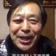 年輕人不講武德