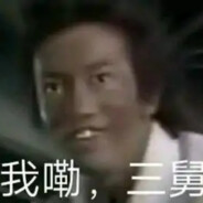 我只是路过的捏