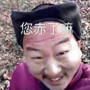 谁是小丑我不说