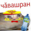 Savok