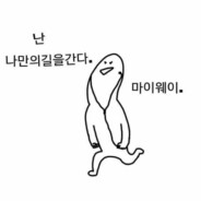 세상아 댐뵤라
