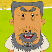 翻斗花园突击手牛爷爷