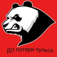 ДО потери пульса