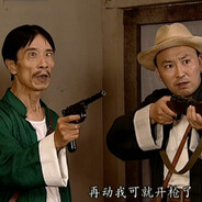 曲线救国贾队长