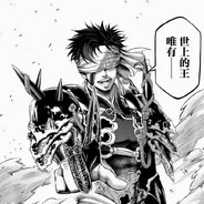 宇智波白給大帝