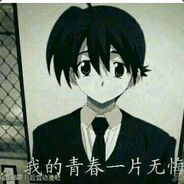 阳光开朗大男孩